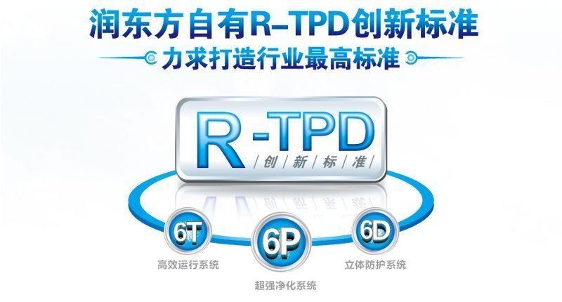 R-TPD創(chuàng)新標準EPS-5